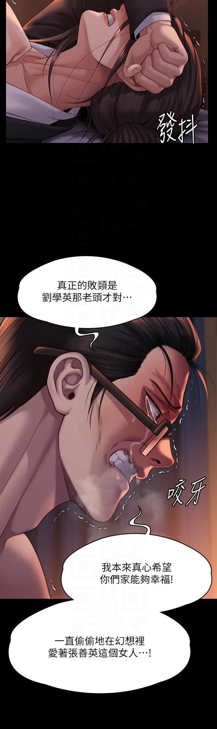 傀儡第273话-我要把妳当狗干!