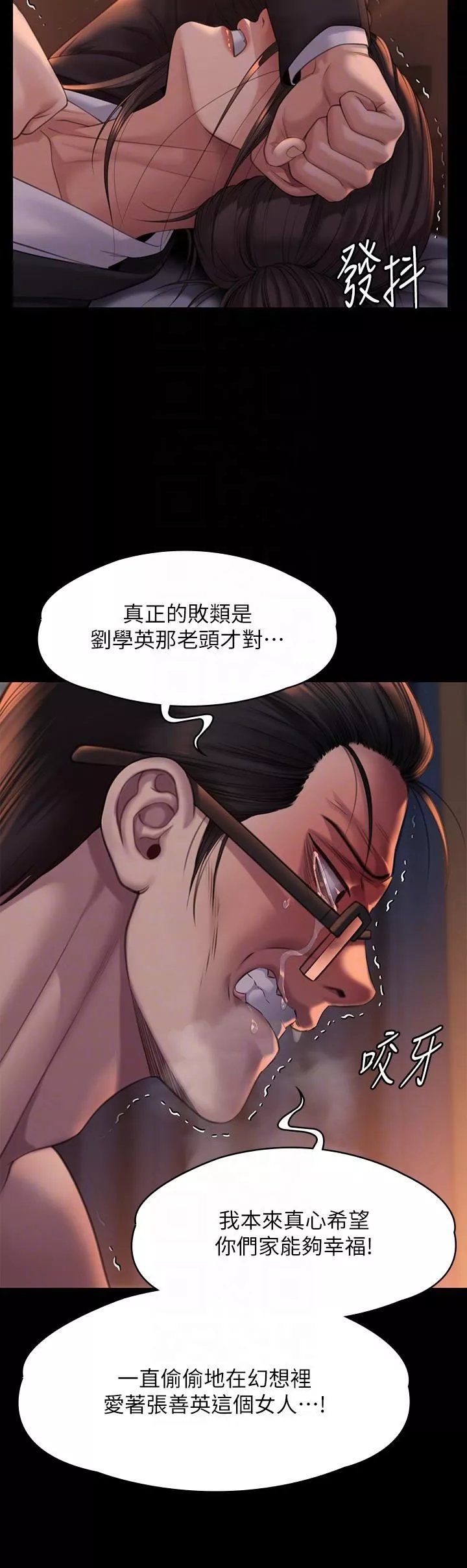 傀儡第273話-我要把妳當狗幹!
