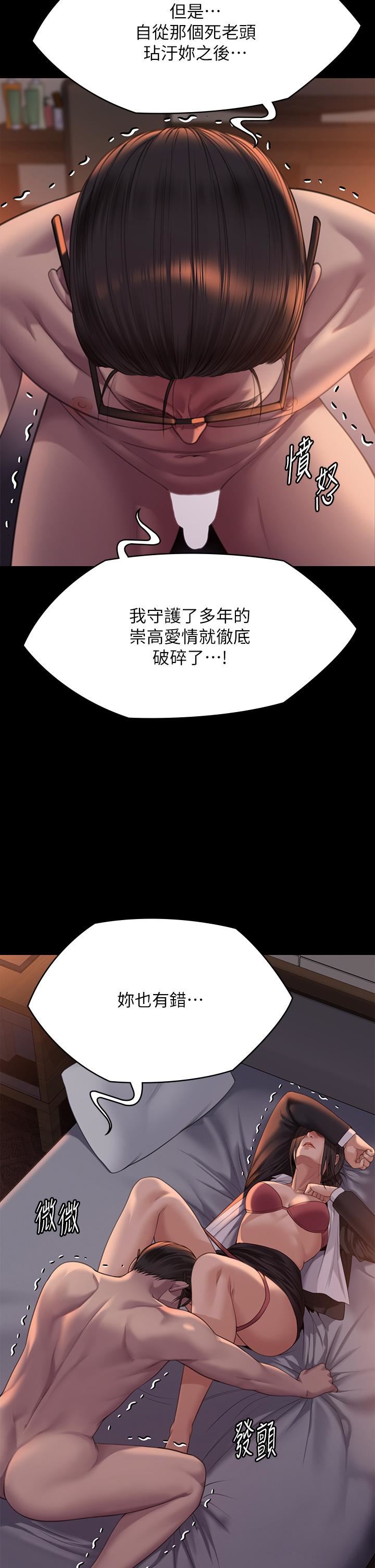 傀儡第273话-我要把妳当狗干!