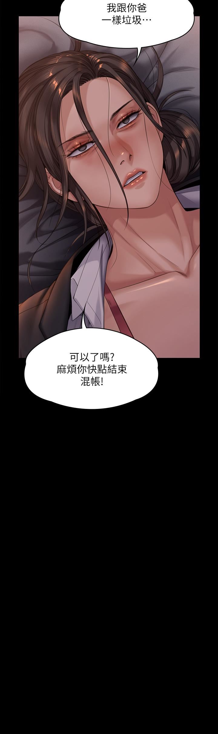 傀儡第273话-我要把妳当狗干!