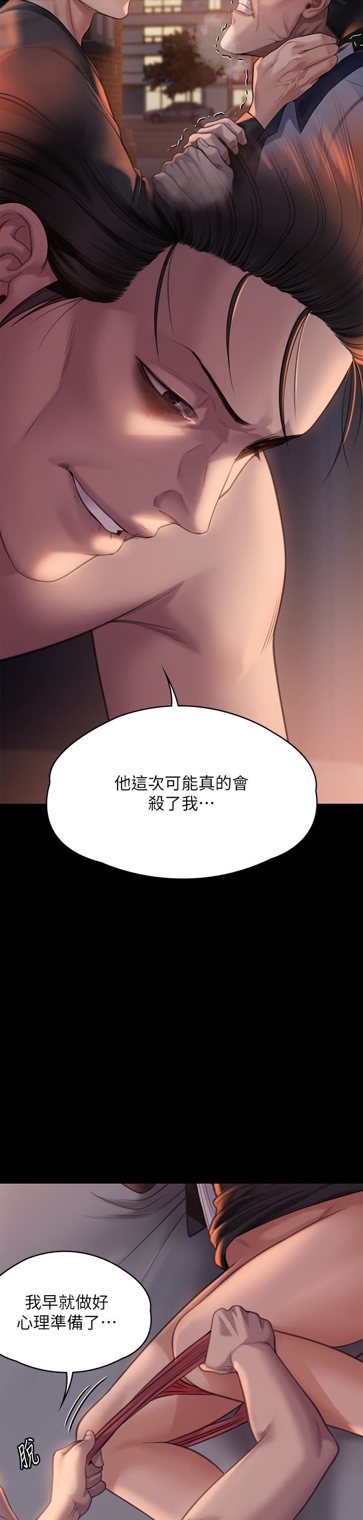 傀儡第273话-我要把妳当狗干!