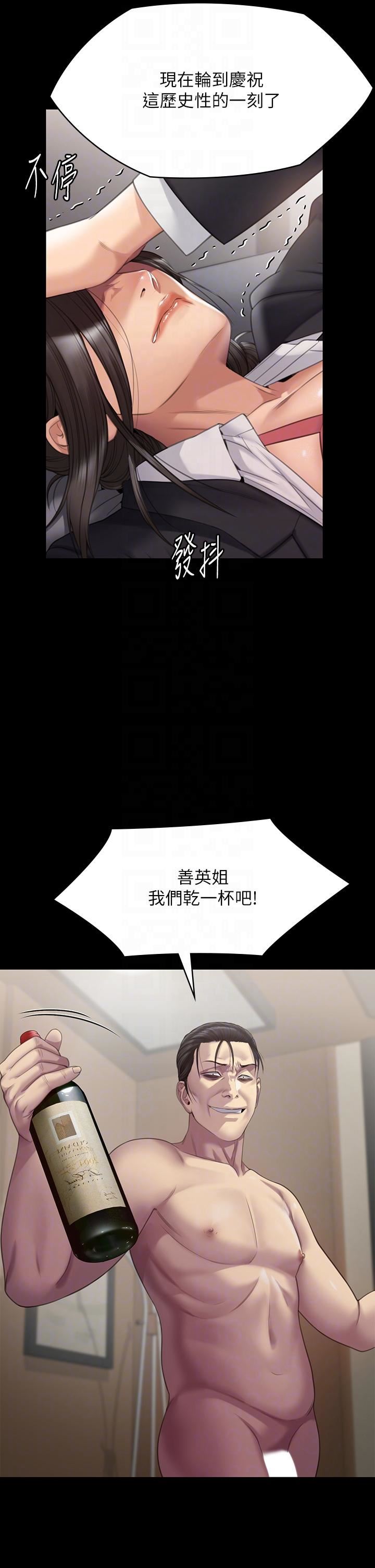 傀儡第273话-我要把妳当狗干!