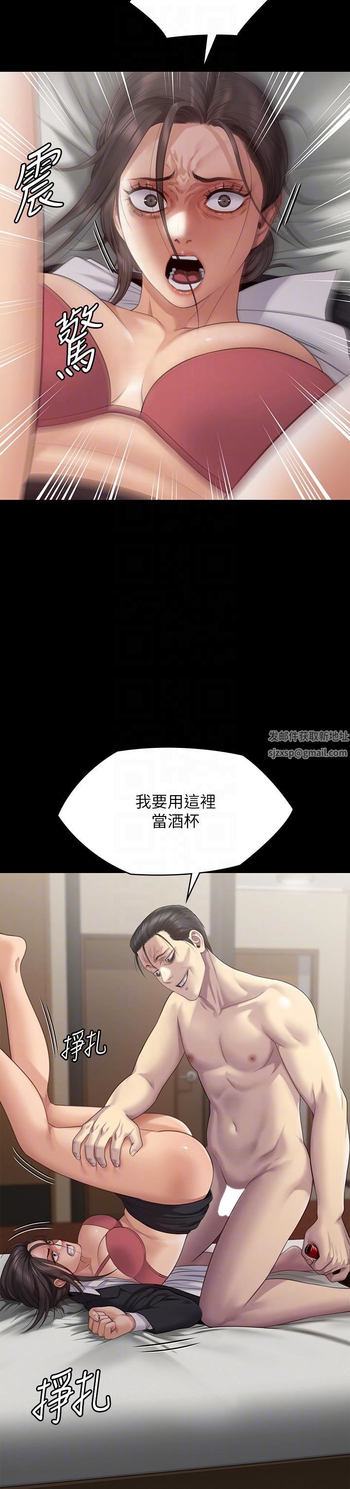 傀儡第273话-我要把妳当狗干!