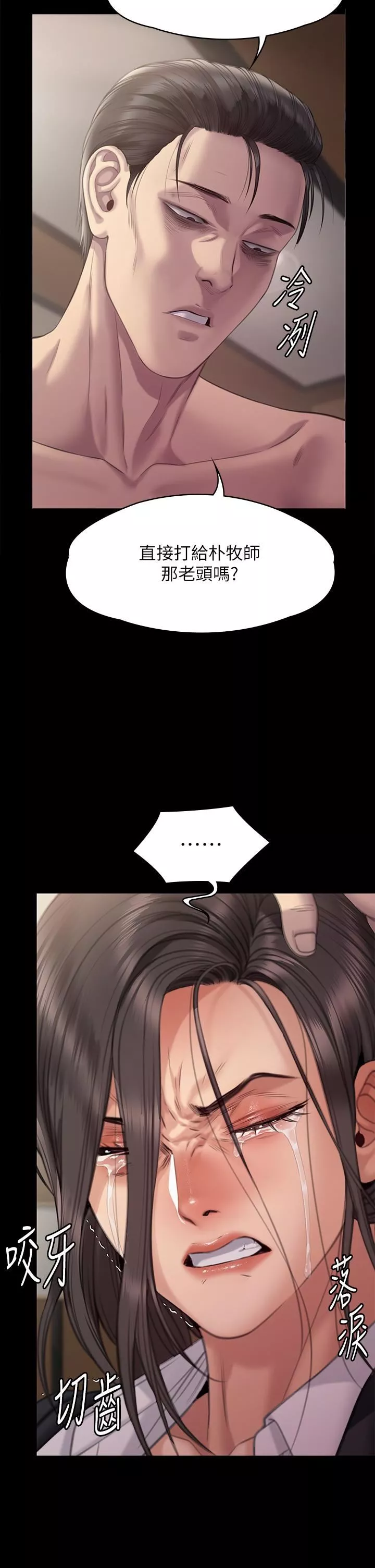 傀儡第273話-我要把妳當狗幹!