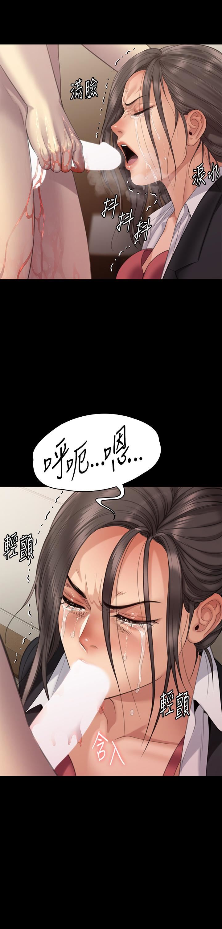 傀儡第273话-我要把妳当狗干!