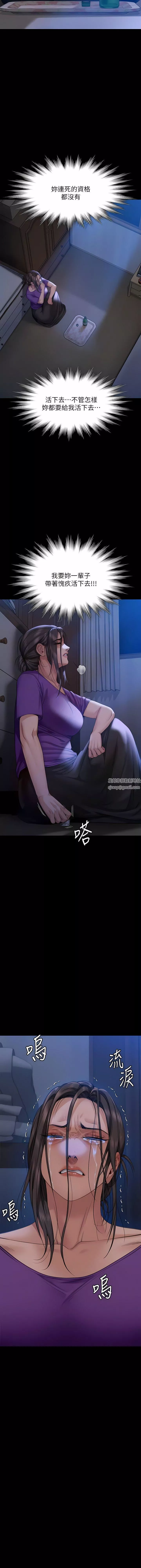 傀儡第275話-跟公公打炮爽嗎?賤貨!