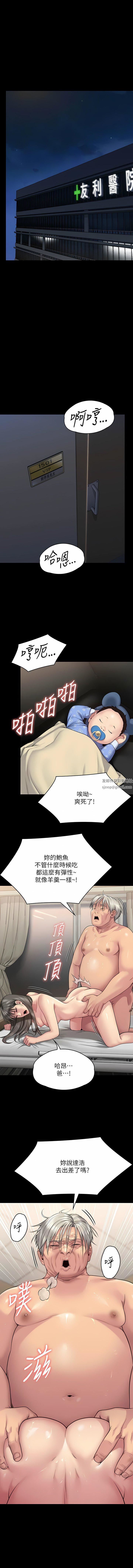 傀儡第275話-跟公公打炮爽嗎?賤貨!