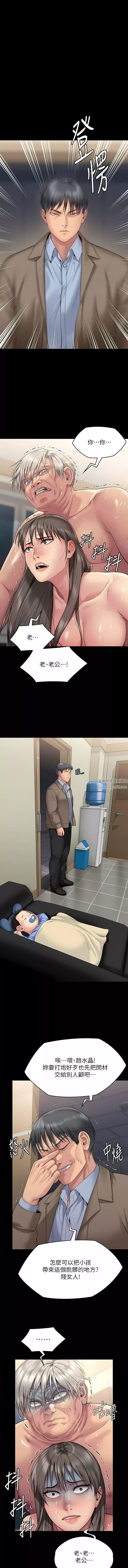 傀儡第275話-跟公公打炮爽嗎?賤貨!