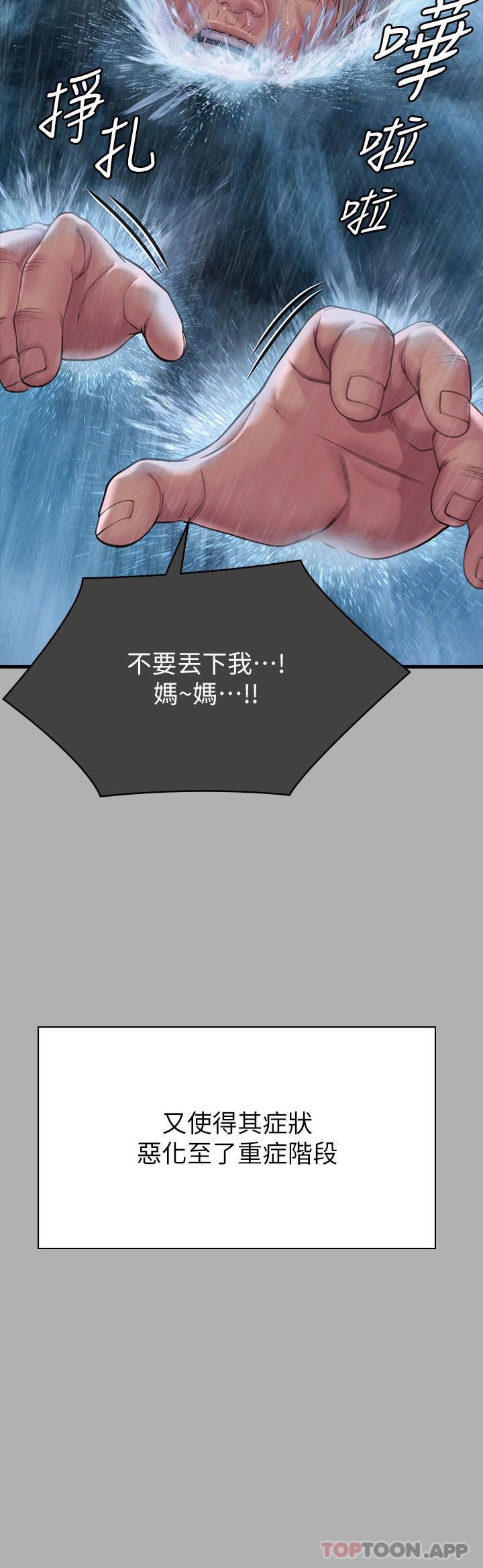 傀儡第276話-別想逃出我手掌心!