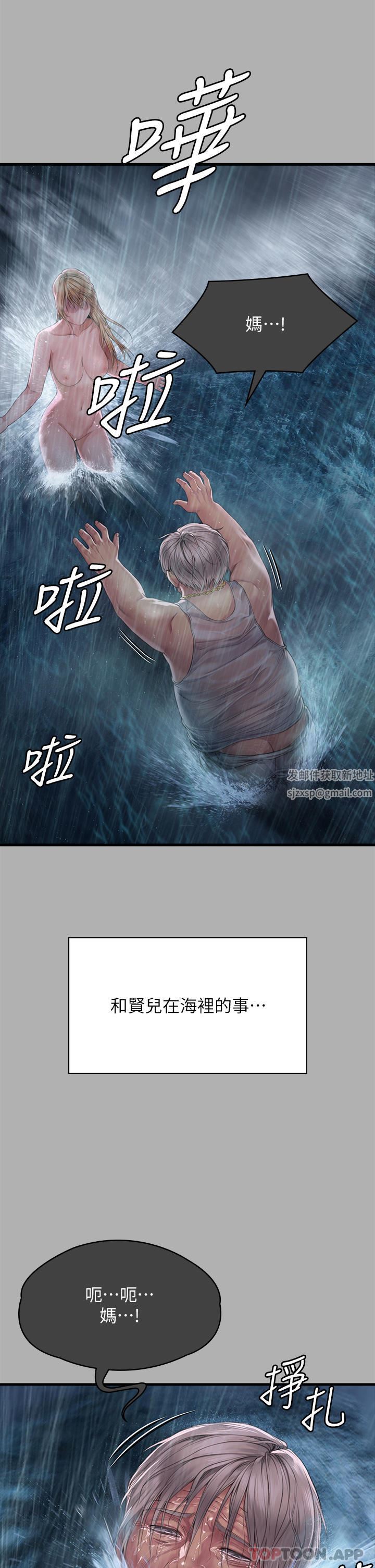 傀儡第276話-別想逃出我手掌心!