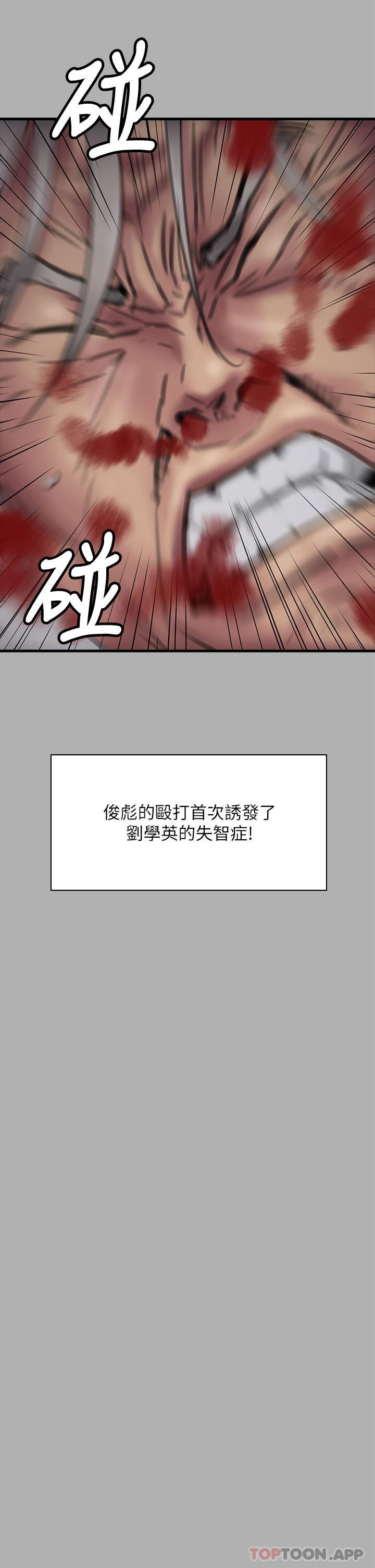傀儡第276话-别想逃出我手掌心!