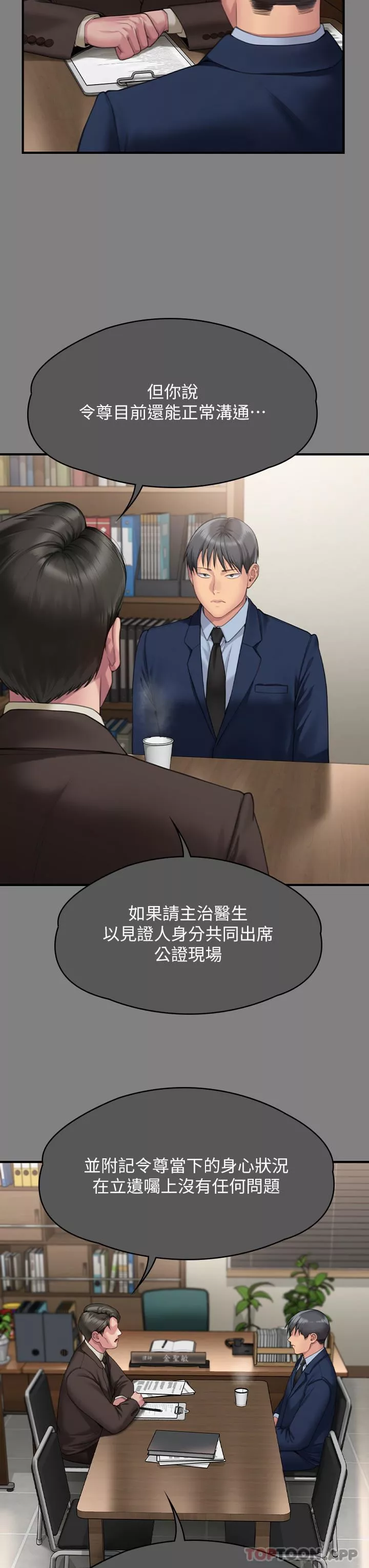傀儡第276話-別想逃出我手掌心!