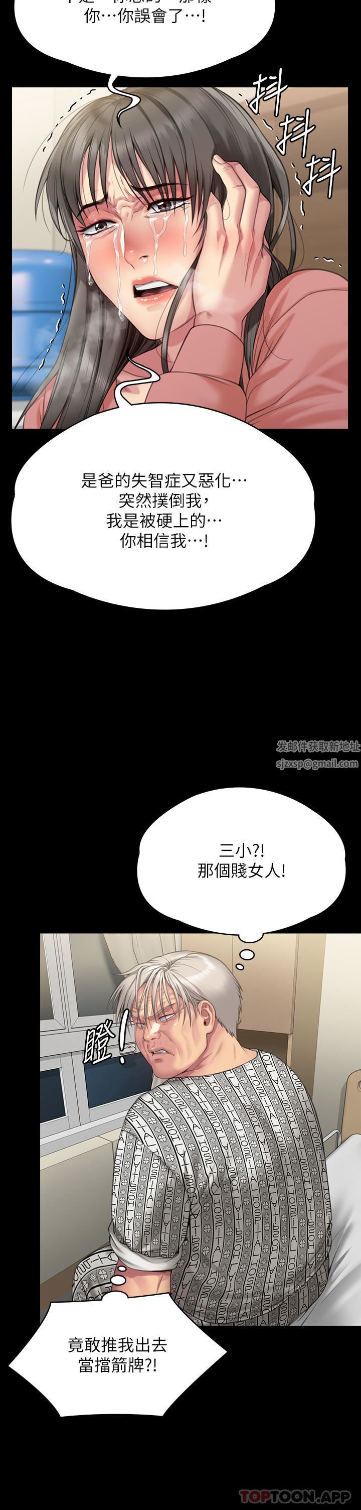 傀儡第276话-别想逃出我手掌心!