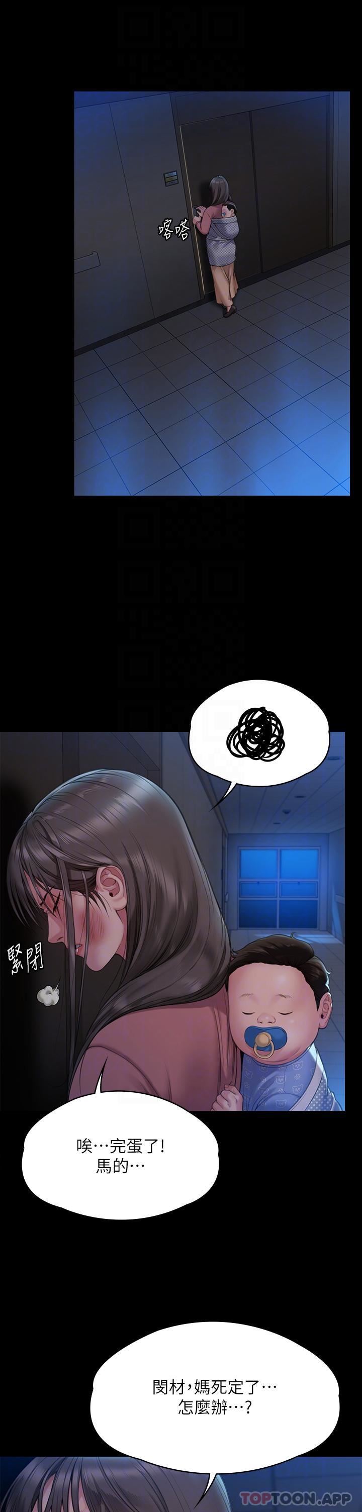 傀儡第276話-別想逃出我手掌心!