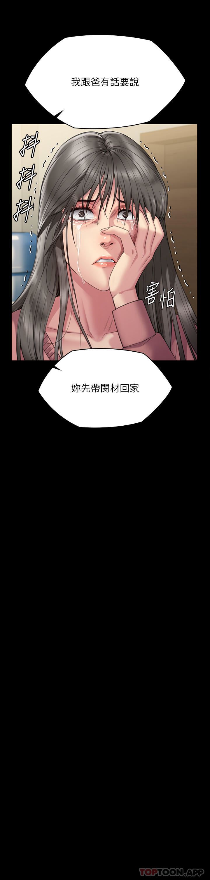 傀儡第276話-別想逃出我手掌心!