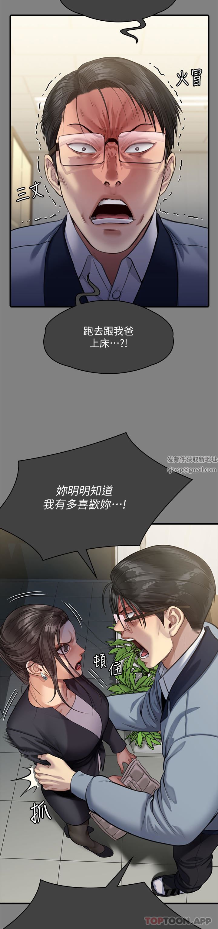 傀儡第276話-別想逃出我手掌心!
