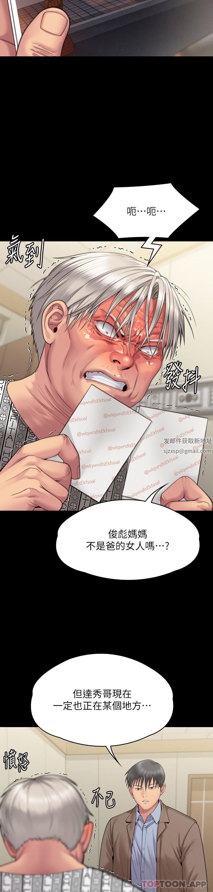 傀儡第276话-别想逃出我手掌心!