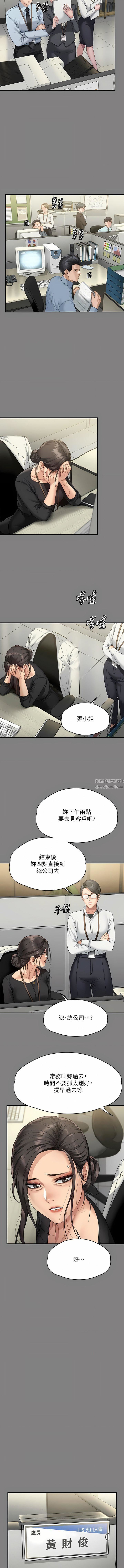 傀儡第277话-把媳妇变成公用肉便器!