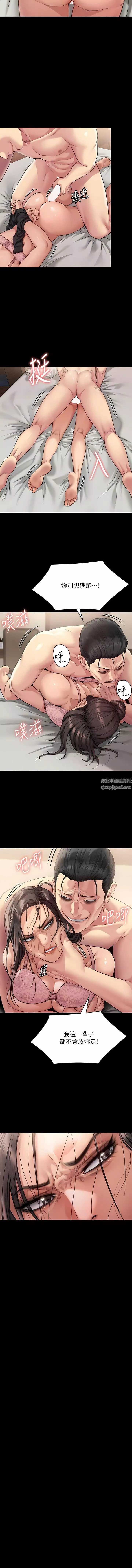 傀儡第277話-把媳婦變成公用肉便器!
