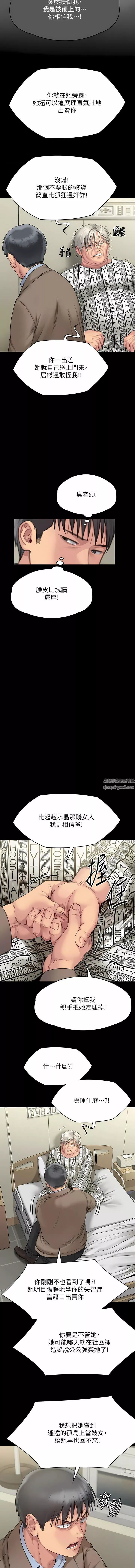 傀儡第277話-把媳婦變成公用肉便器!