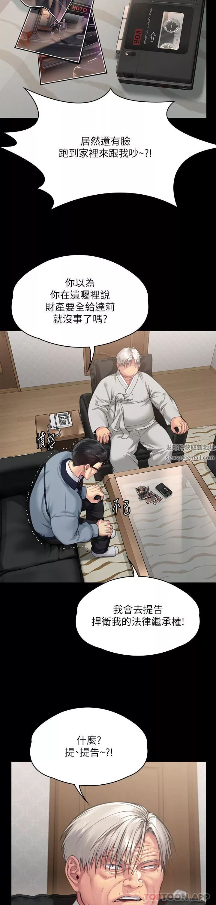 傀儡第278話-錯綜復雜的傢庭關系