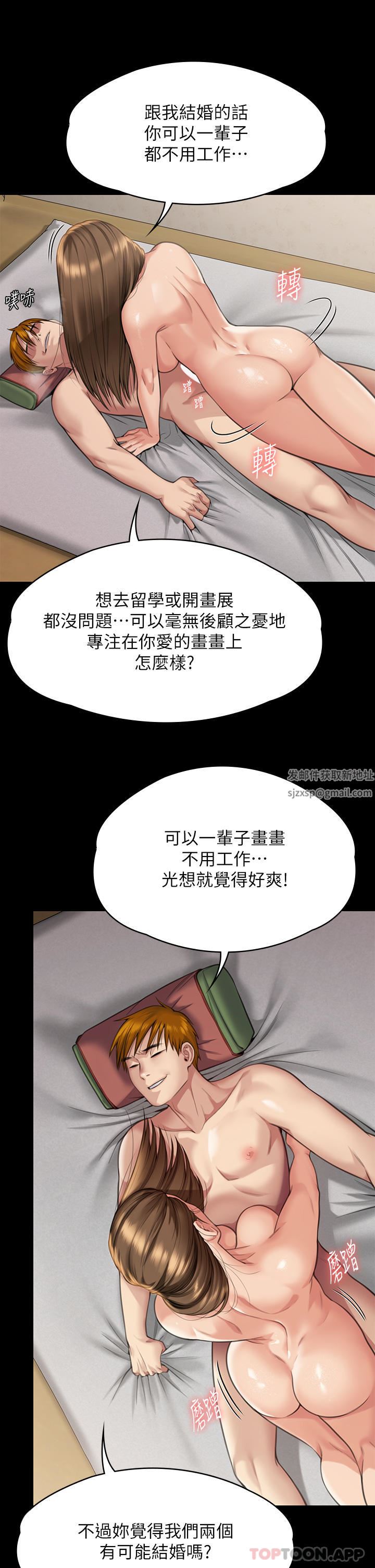 傀儡第278话-错综復杂的傢庭关系