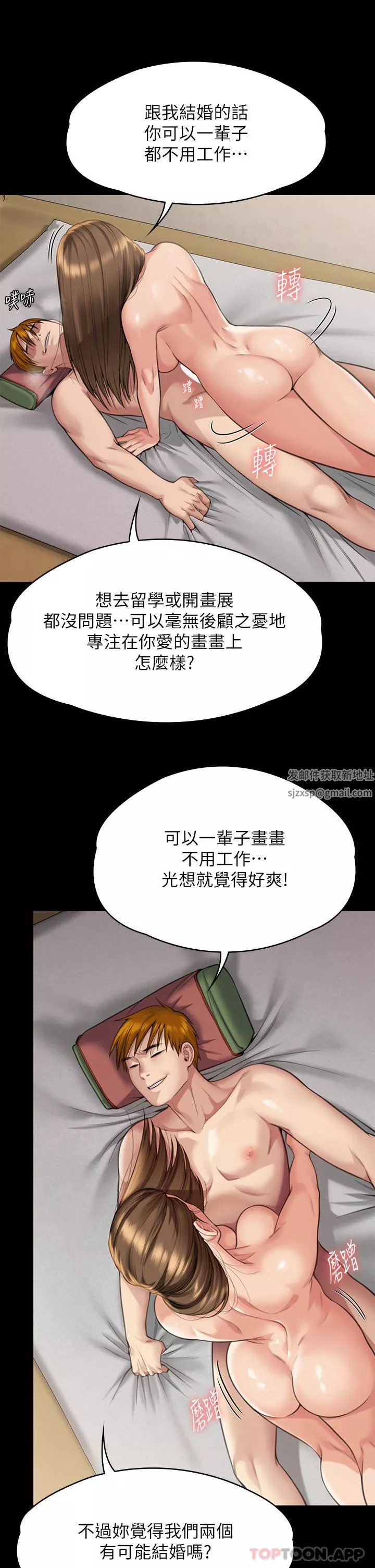 傀儡第278話-錯綜復雜的傢庭關系