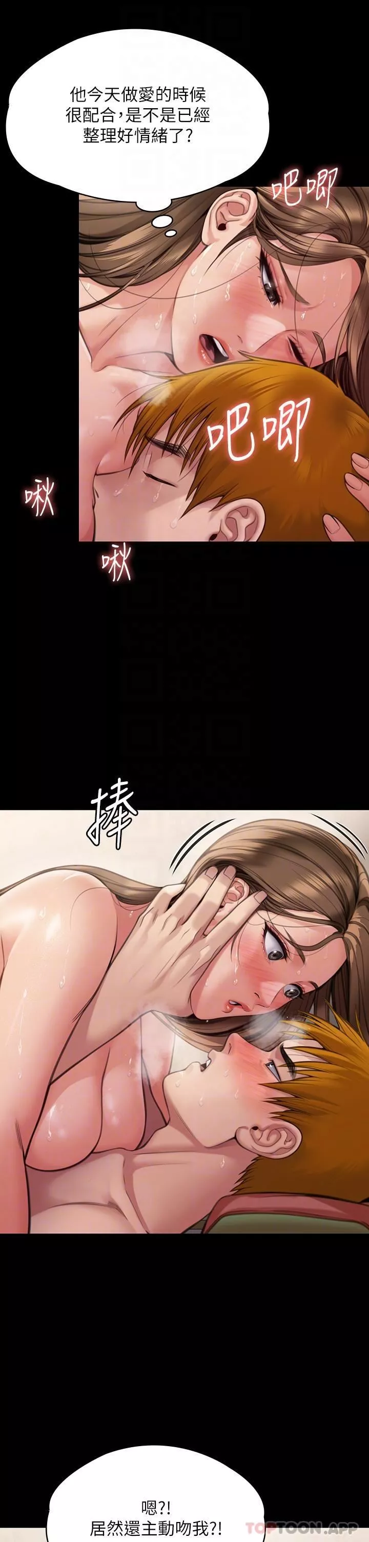 傀儡第278話-錯綜復雜的傢庭關系