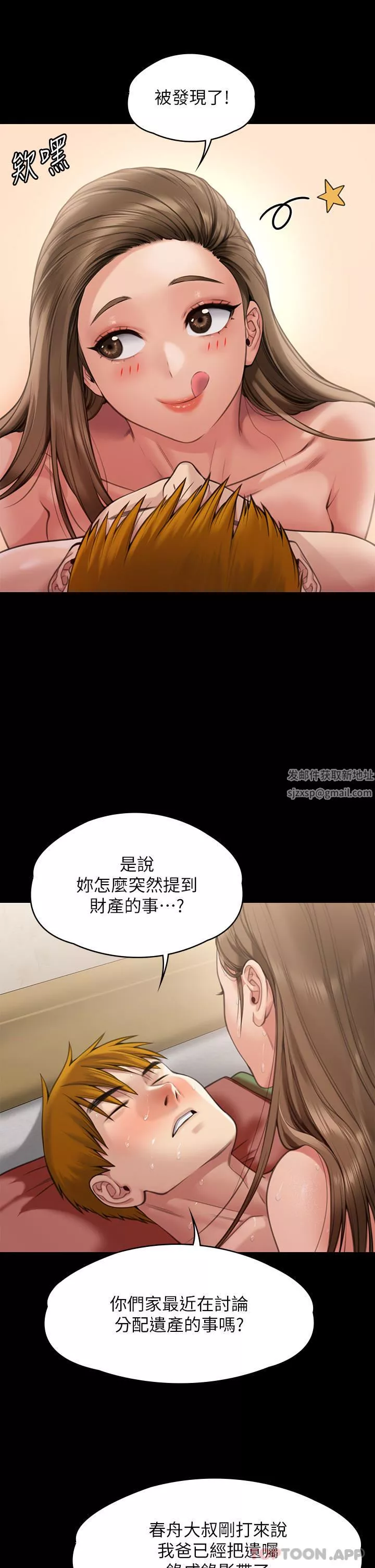 傀儡第278話-錯綜復雜的傢庭關系