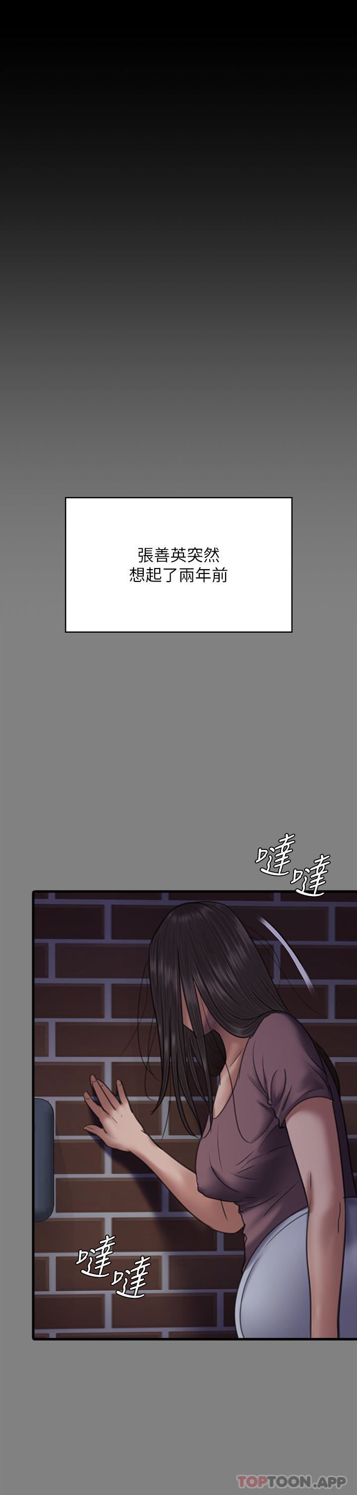 傀儡第278话-错综復杂的傢庭关系