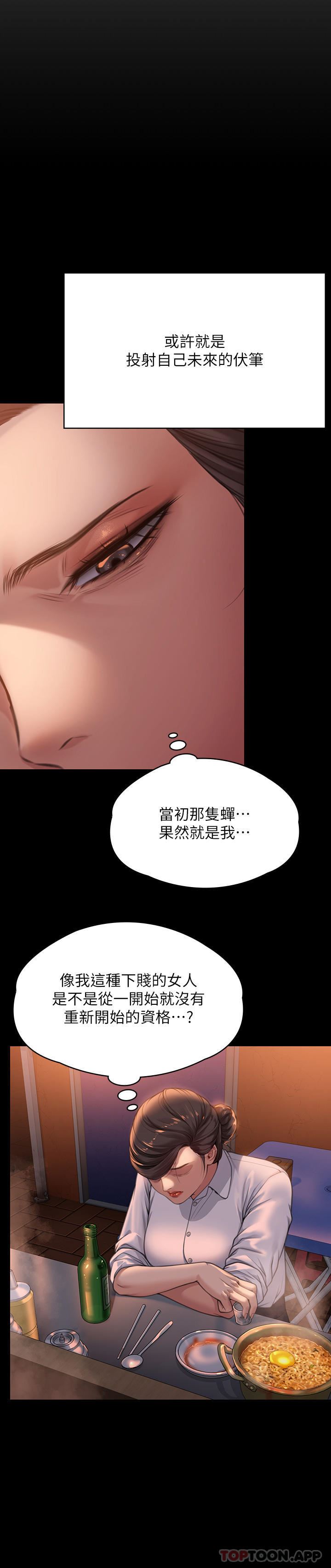 傀儡第278话-错综復杂的傢庭关系