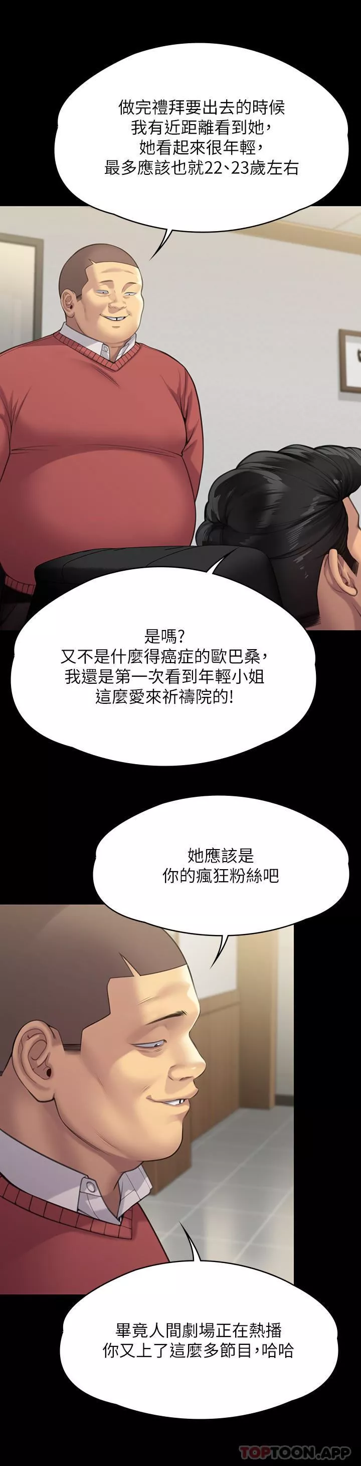 傀儡第278話-錯綜復雜的傢庭關系