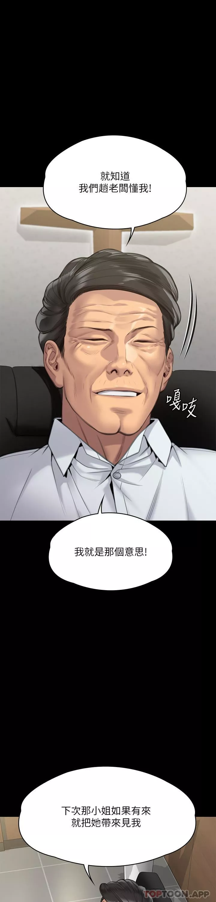 傀儡第278話-錯綜復雜的傢庭關系