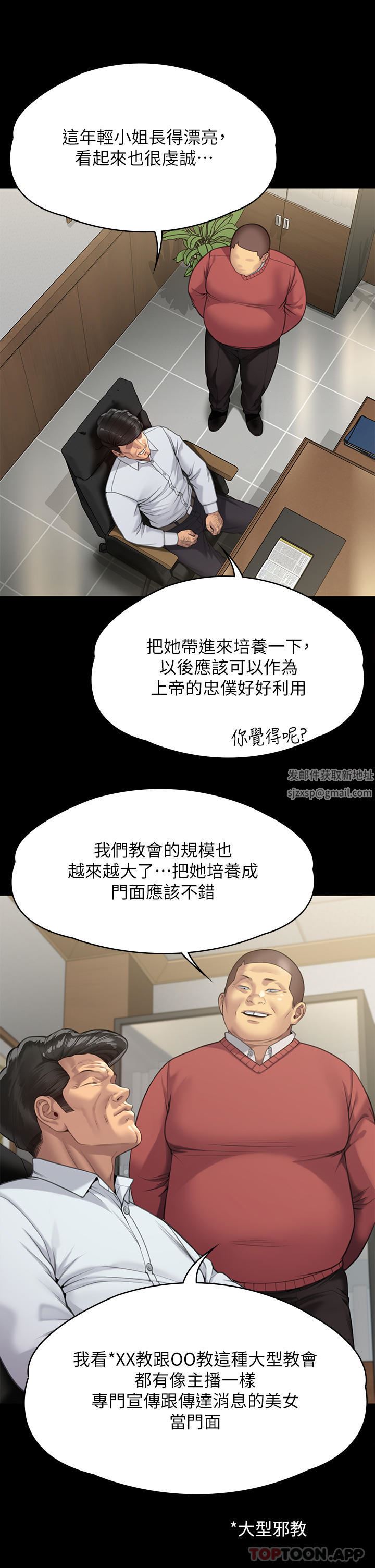 傀儡第278话-错综復杂的傢庭关系
