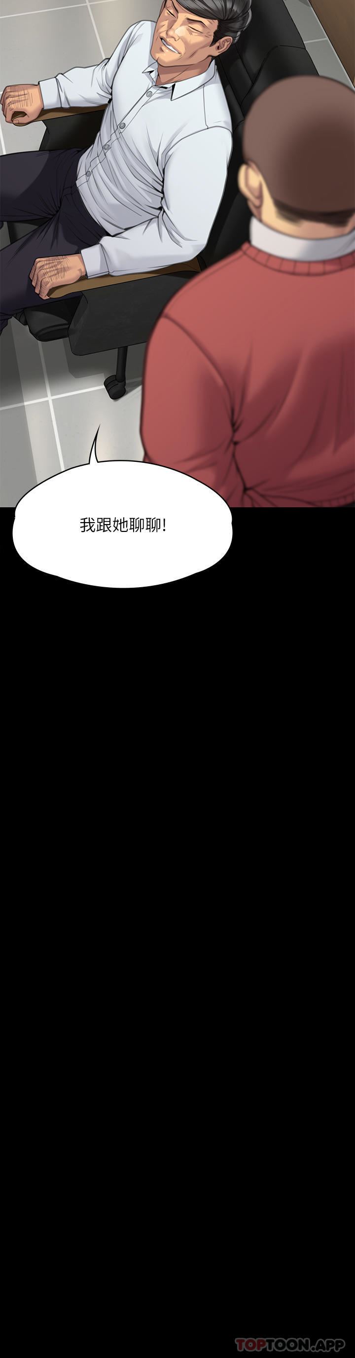 傀儡第278话-错综復杂的傢庭关系