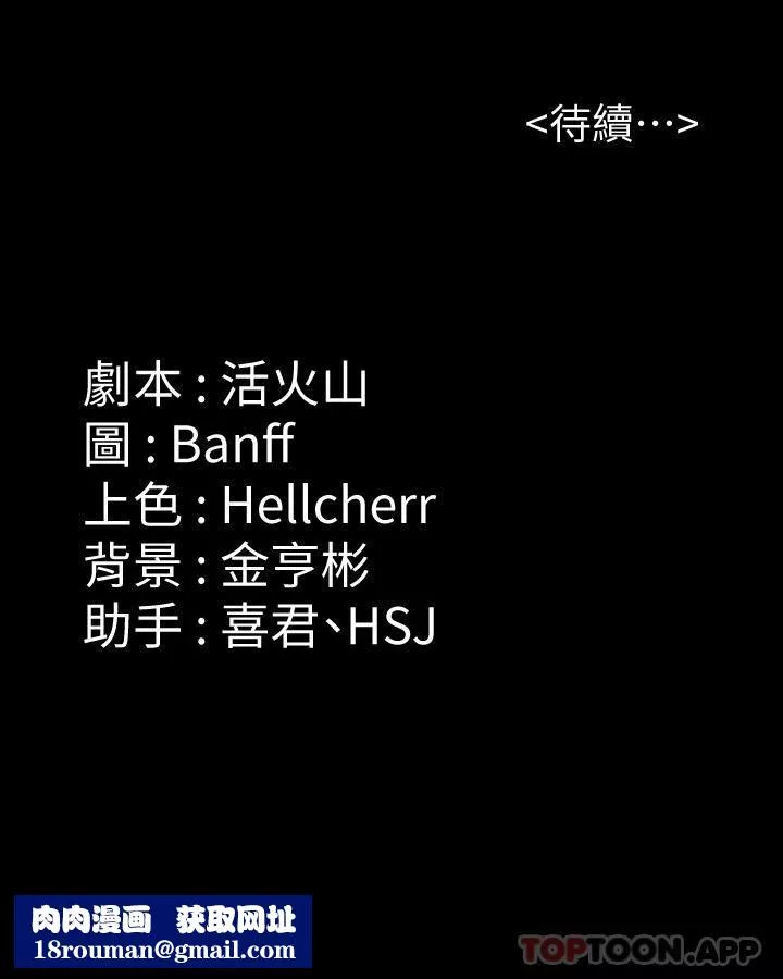 傀儡第278話-錯綜復雜的傢庭關系