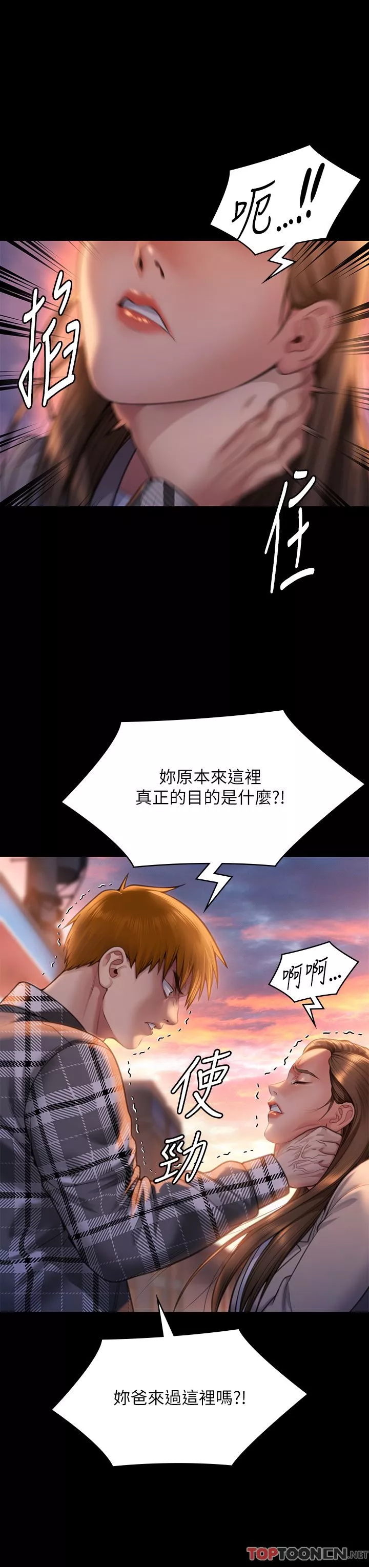 傀儡第280話-得知媽媽被強暴的俊彪