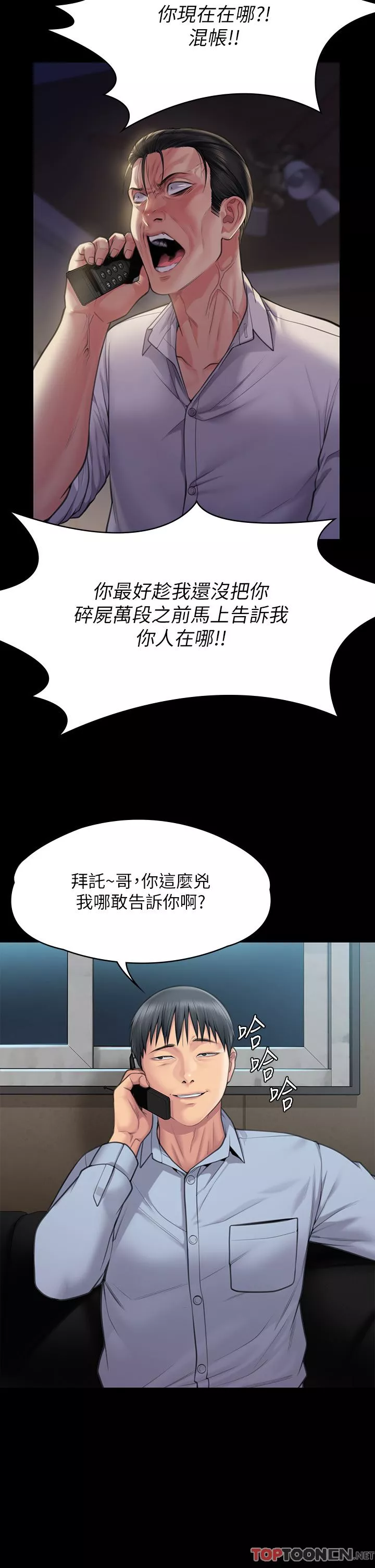 傀儡第280話-得知媽媽被強暴的俊彪