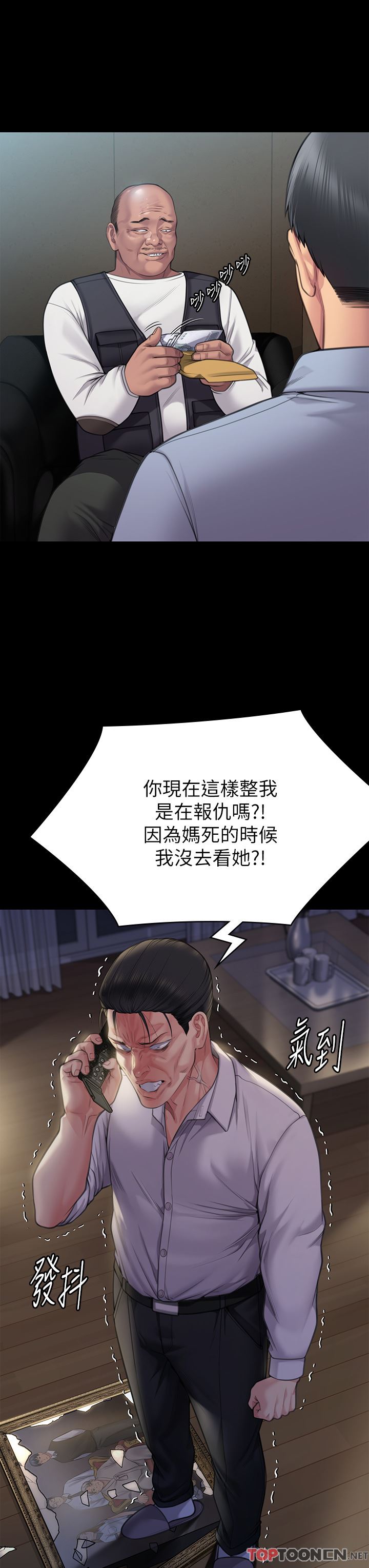 傀儡第280话-得知妈妈被强暴的俊彪