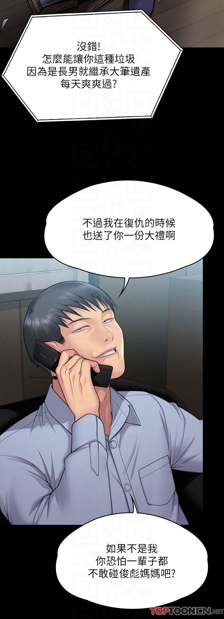 傀儡第280話-得知媽媽被強暴的俊彪