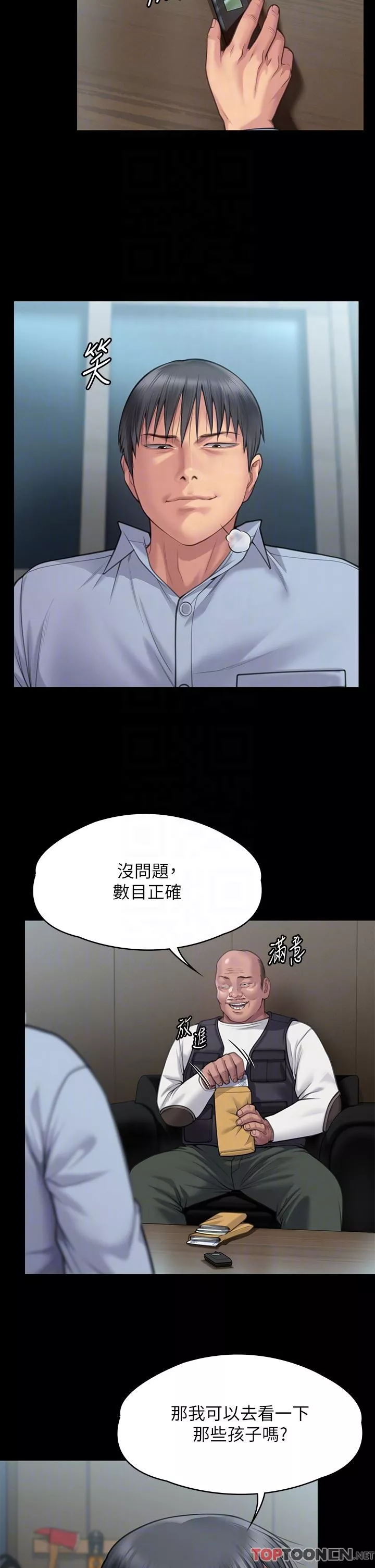 傀儡第280話-得知媽媽被強暴的俊彪