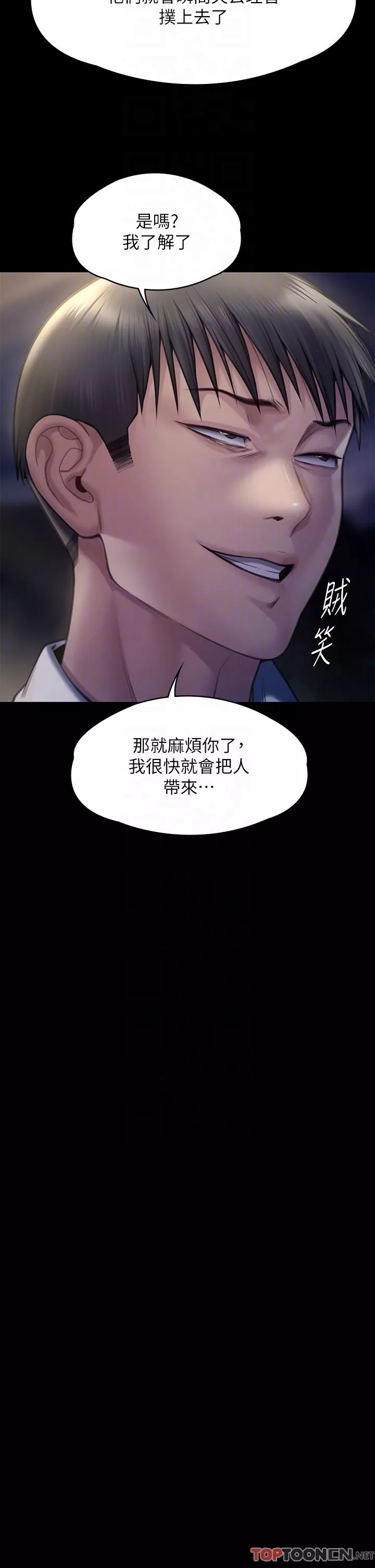 傀儡第280話-得知媽媽被強暴的俊彪