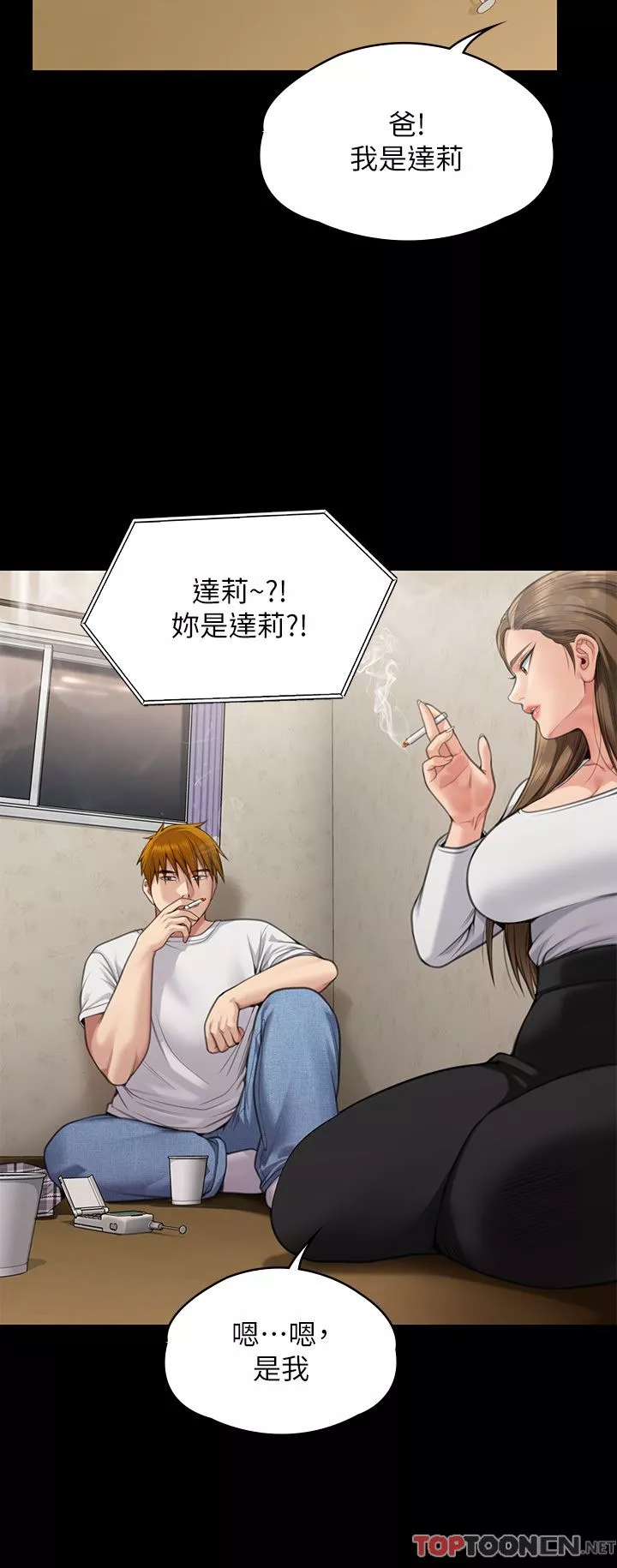 傀儡第280話-得知媽媽被強暴的俊彪