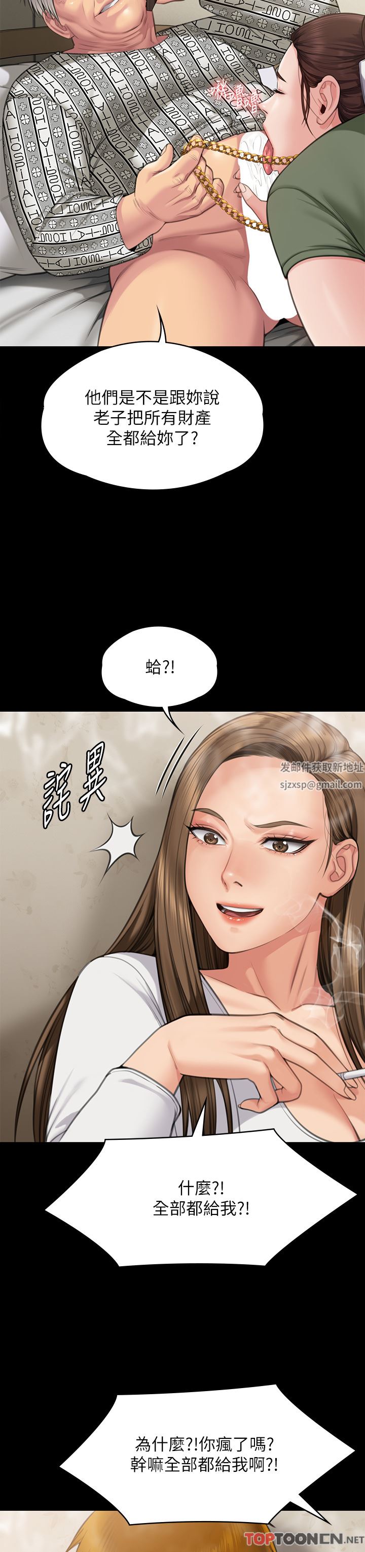 傀儡第280话-得知妈妈被强暴的俊彪