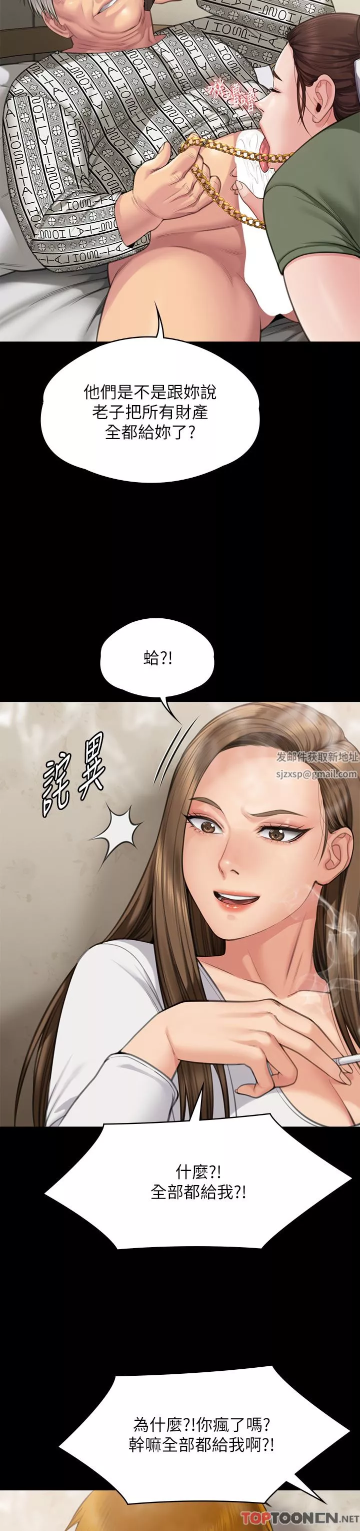 傀儡第280話-得知媽媽被強暴的俊彪