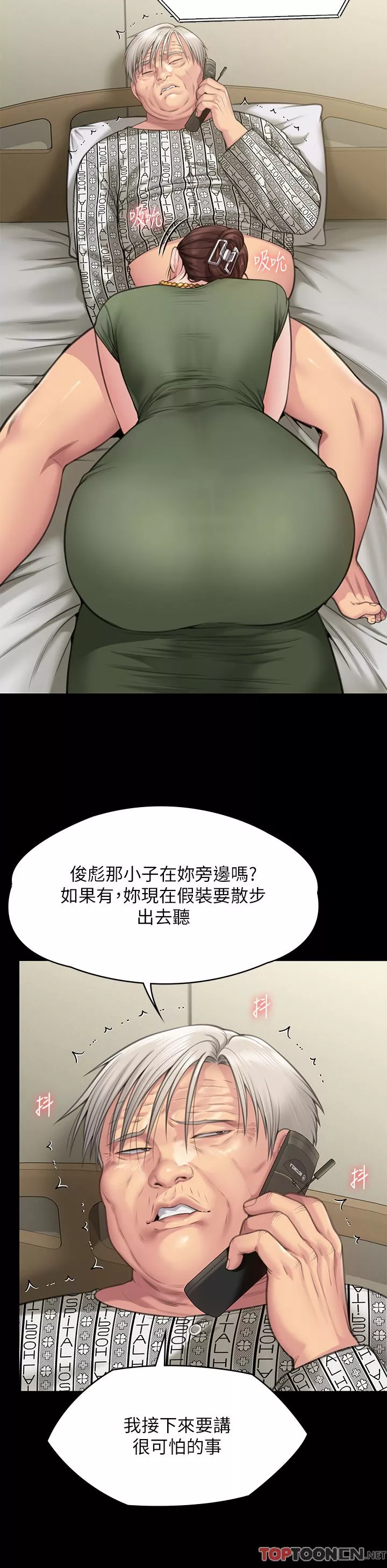 傀儡第280話-得知媽媽被強暴的俊彪