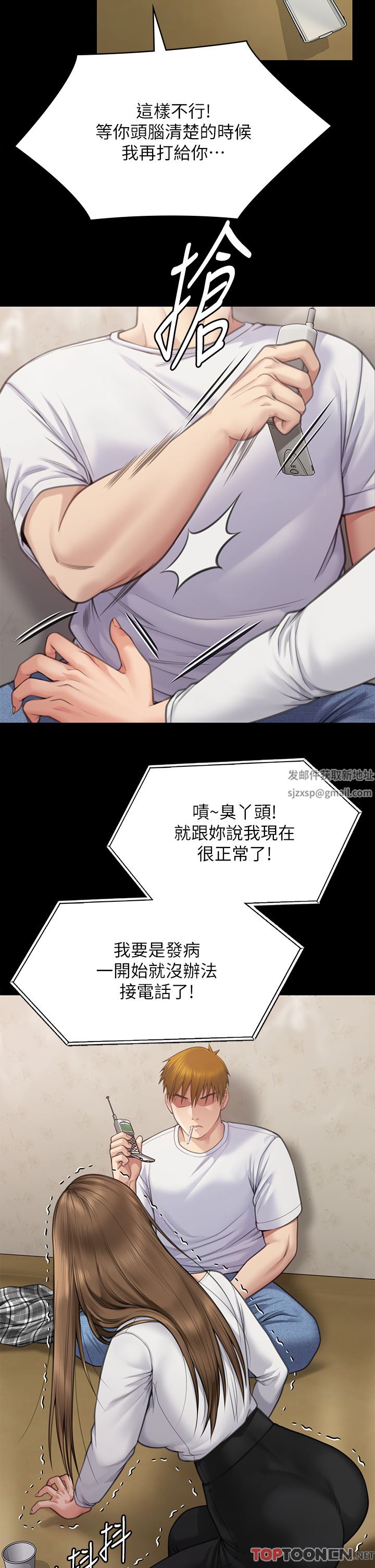 傀儡第280话-得知妈妈被强暴的俊彪