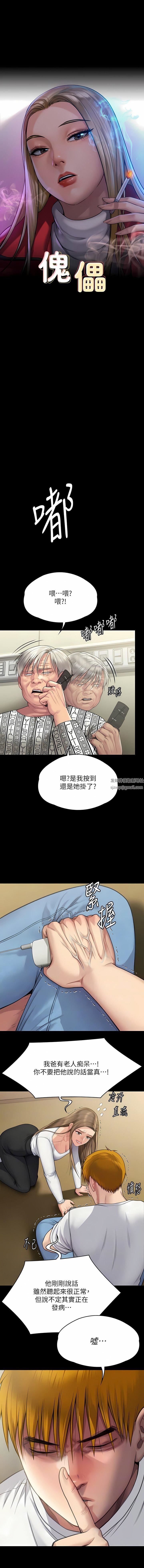 傀儡第281话-被老人轮姦的淫荡媳妇