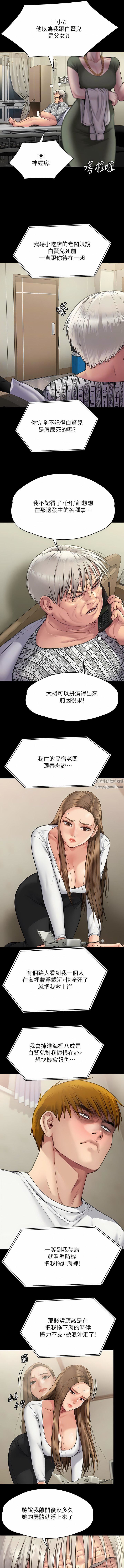 傀儡第281话-被老人轮姦的淫荡媳妇
