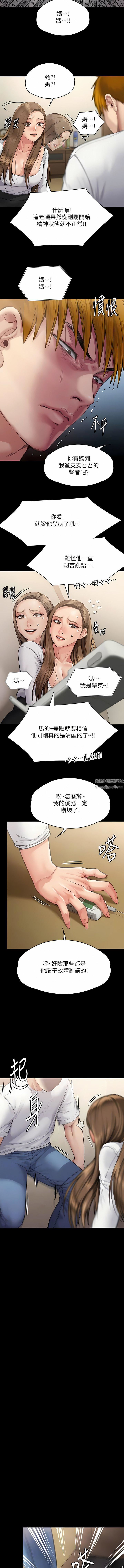 傀儡第281话-被老人轮姦的淫荡媳妇